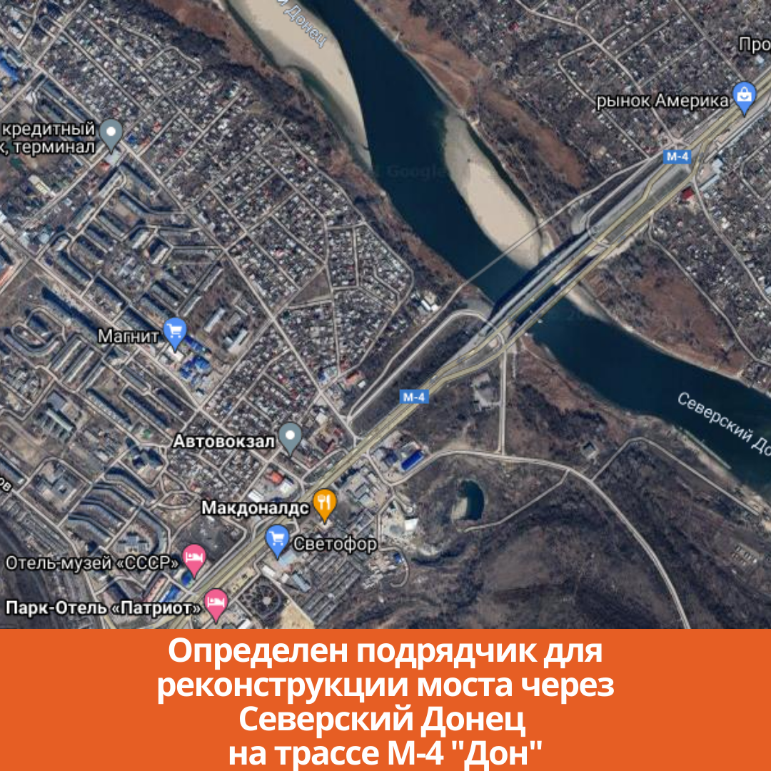 Определен подрядчик для реконструкции моста через Северский Донец на трассе М-4 «Дон»