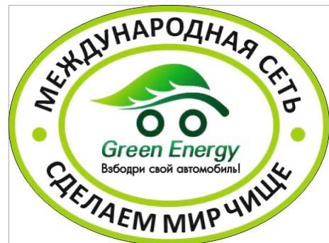 В Каменске открылся автомобильный бокс «GREEN ENERGY» по очистке двигателя водородом