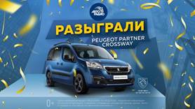Автомобиль «Пежо»  едет в Ростовскую область!