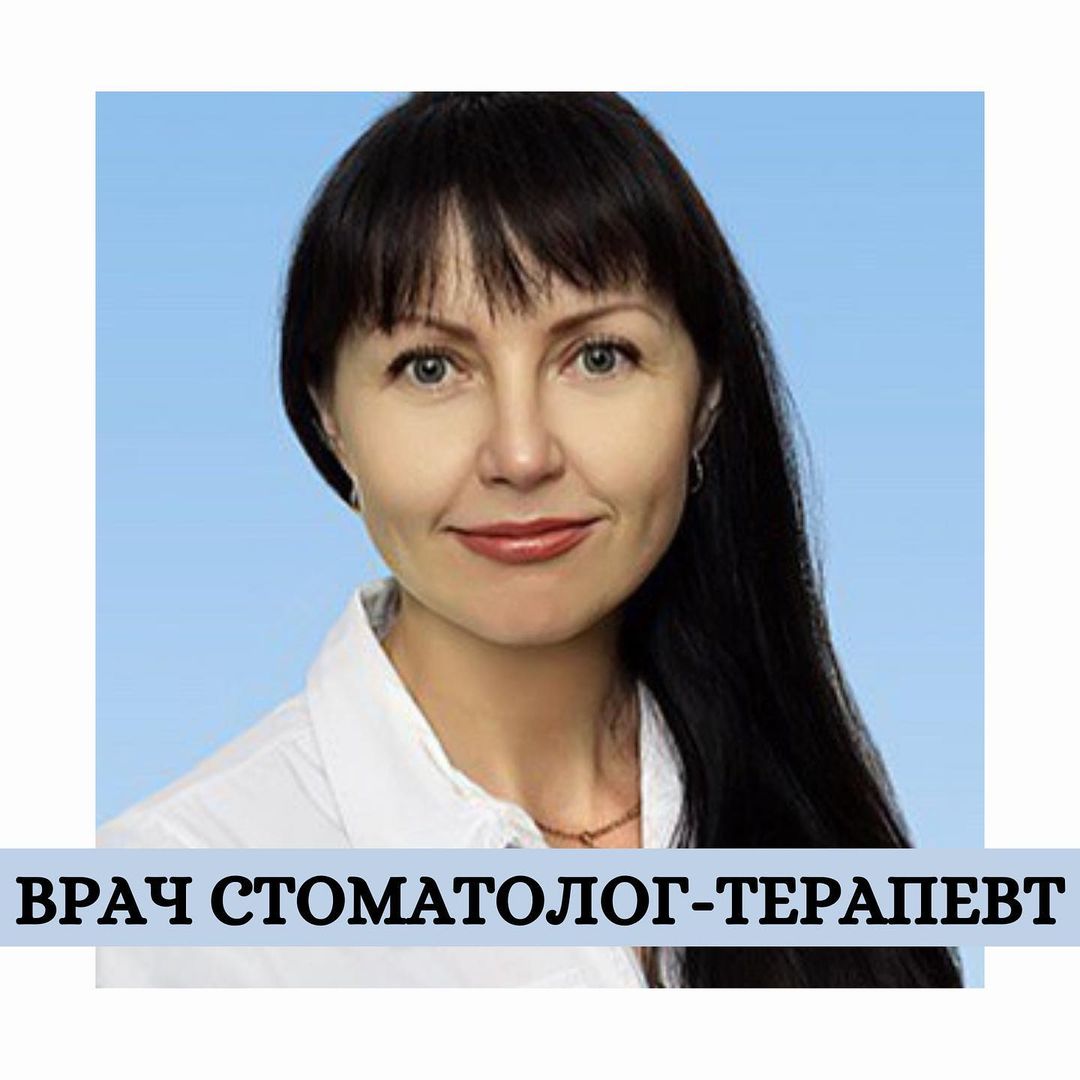 В клинике «Стоматолог и Я» ведёт приём врач стоматолог-терапевт-ортопед-хирург Тарасенко Ирина Владимировна