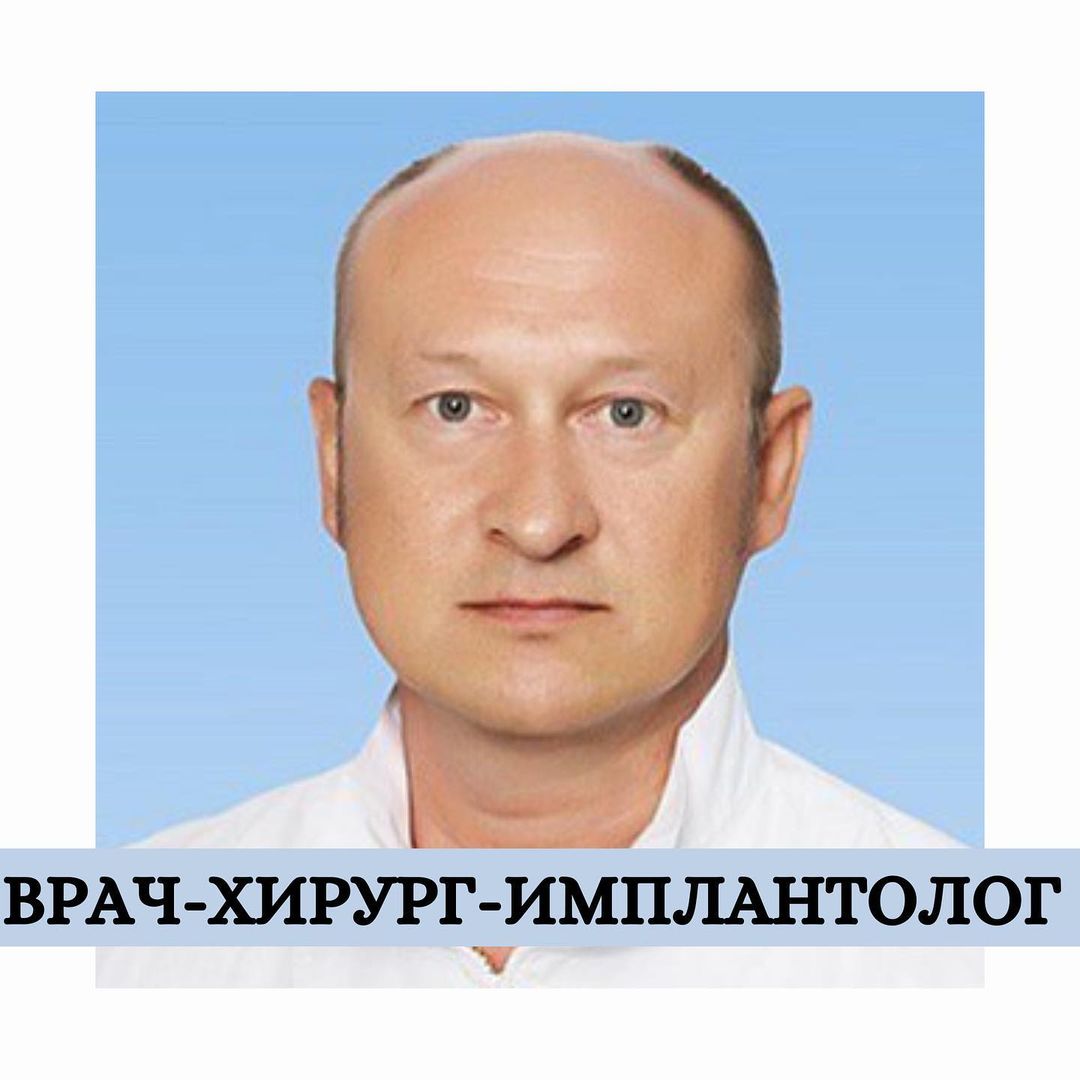 В медицинском центре «Доктор и Я» ведет прием врач-хирург-имплантолог  Анатолий Алексеевич Псенков