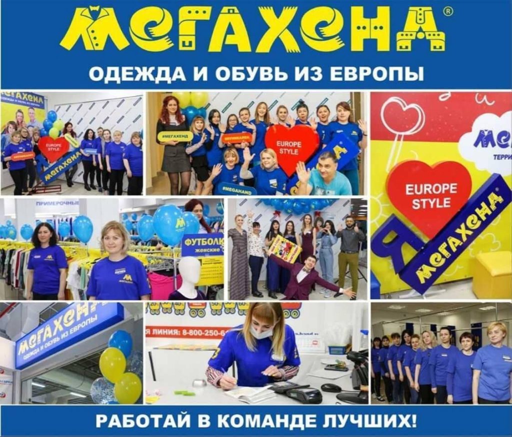 Сегодня в «Мегахенде» — скидка дня! | 11.10.2021 | Каменск-Шахтинский -  БезФормата