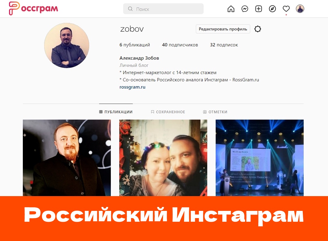 В России готовят к запуску аналог Instagram – «Россграм»