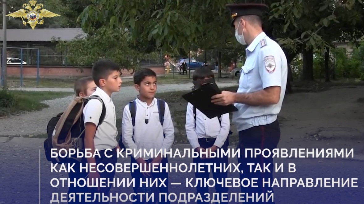 31 мая — День образования подразделений по делам несовершеннолетних в системе органов внутренних дел РФ