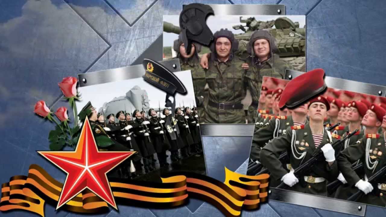 23 февраля – День защитника Отечества в России
