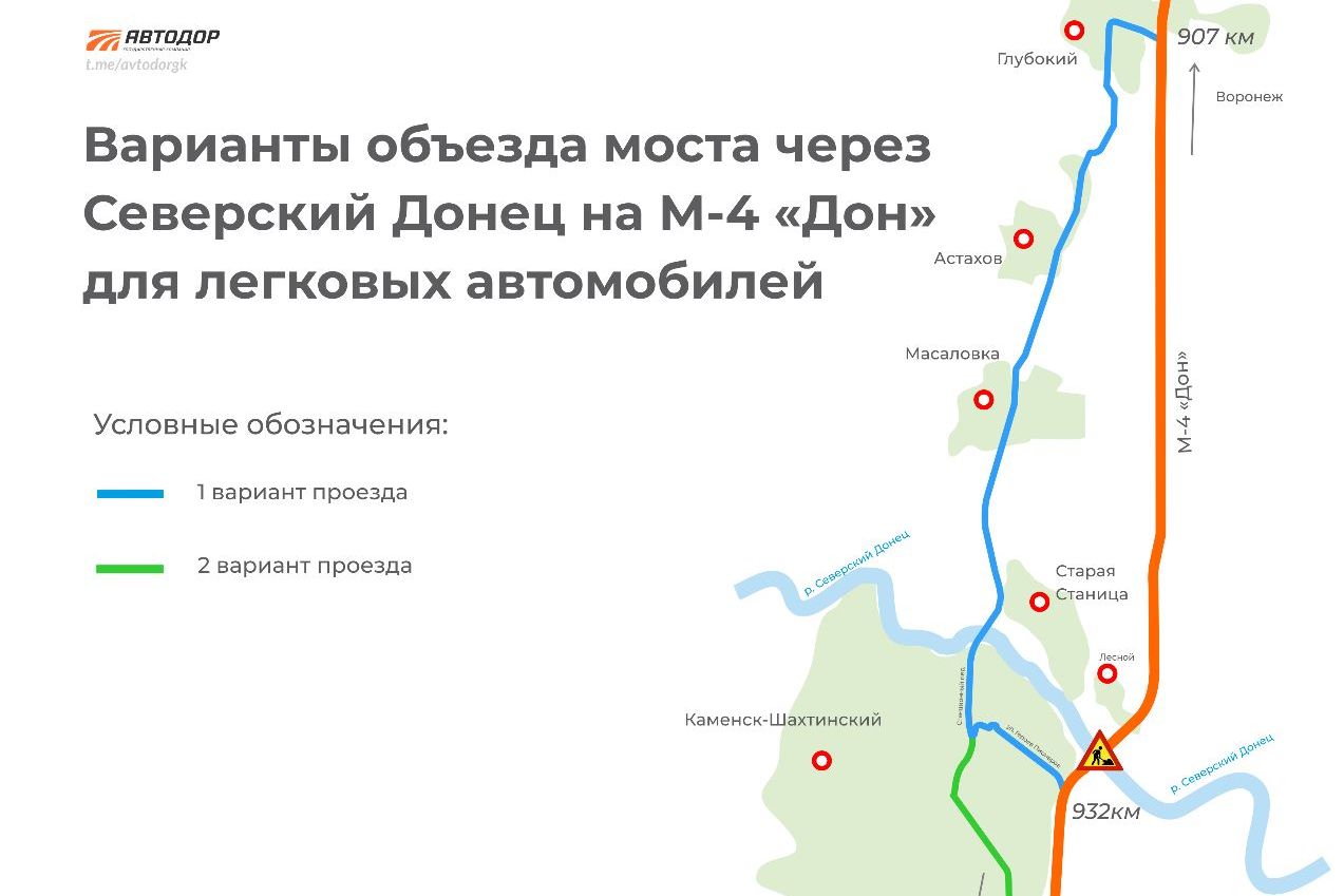 Ремонт моста через Северский Донец завершится в июне