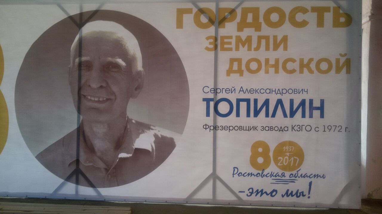 Топилин Сергей Александрович 