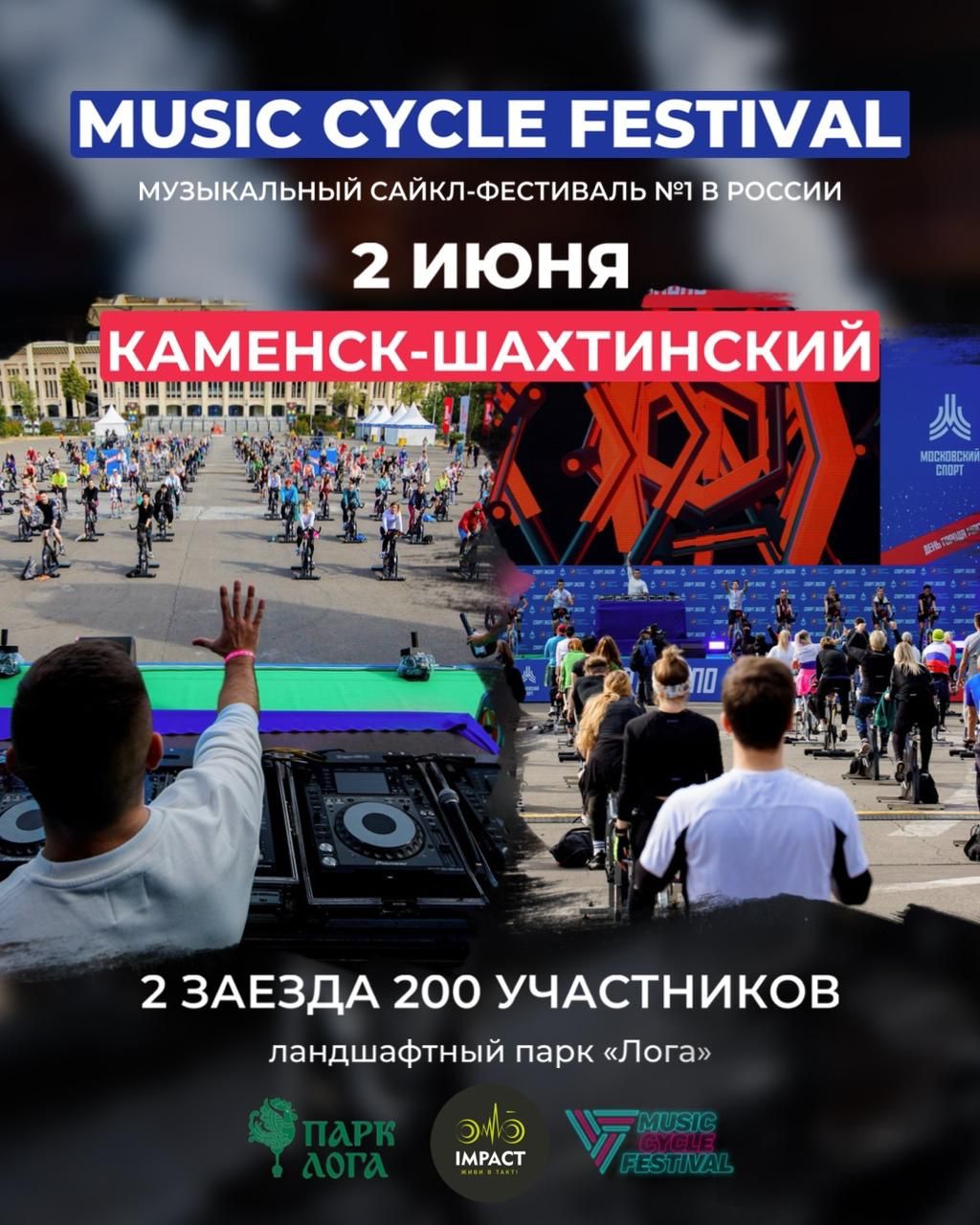 В «Лога» пройдет крупнейший фестиваль электронной музыки и сайкла в России