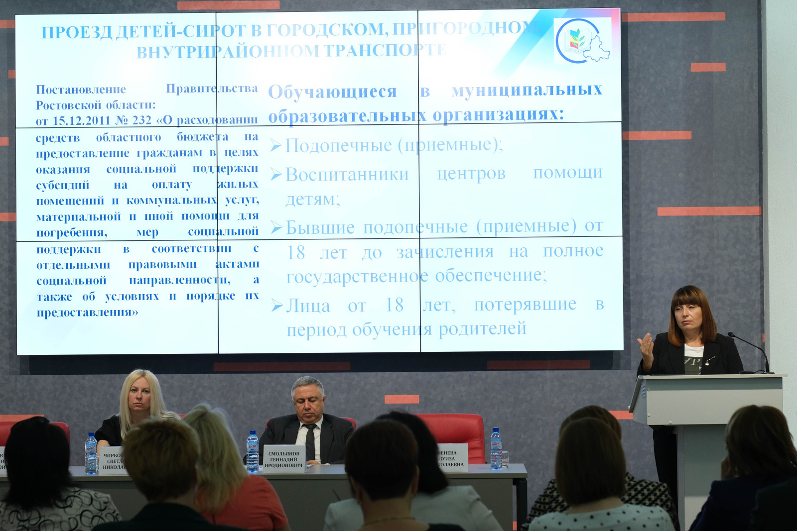 В Ростовской области проходят зональные обучающие семинары по защите прав детей-сирот