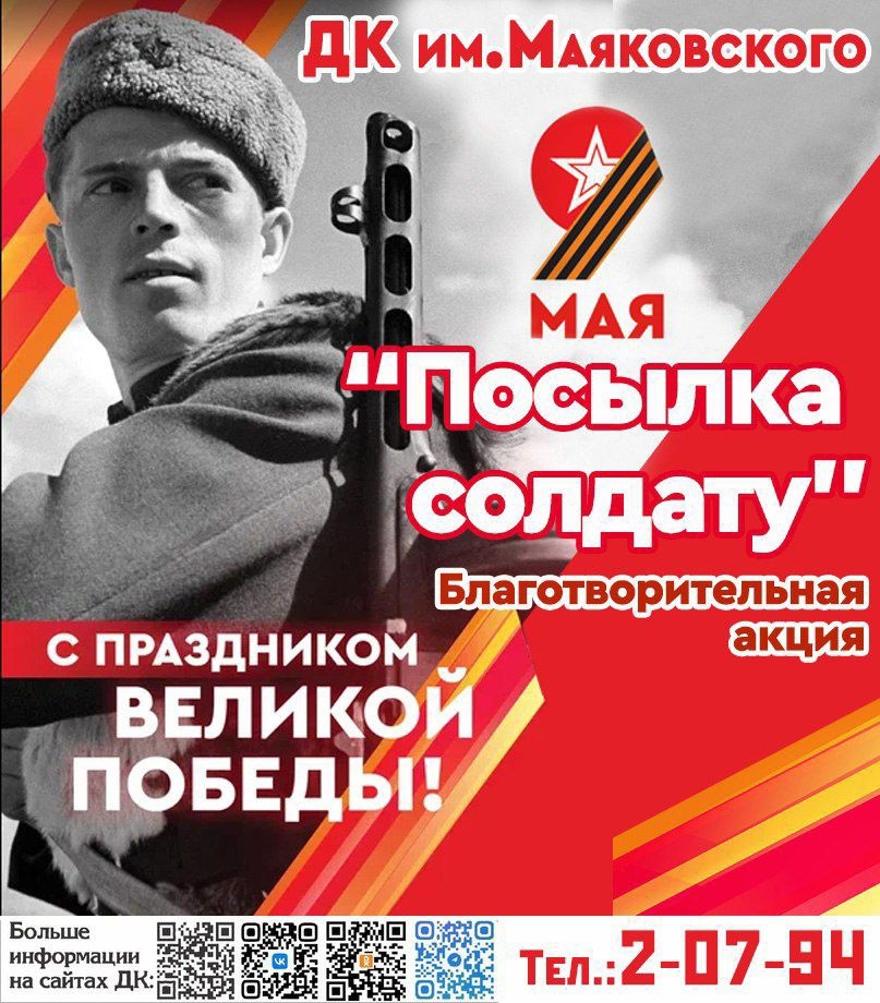 Каменчан приглашают принять участие в акции «Посылка солдату»