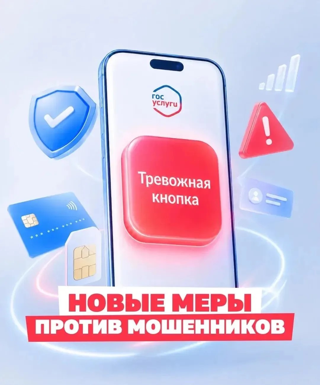 Защититься от телефонных и интернет-мошенников теперь проще.