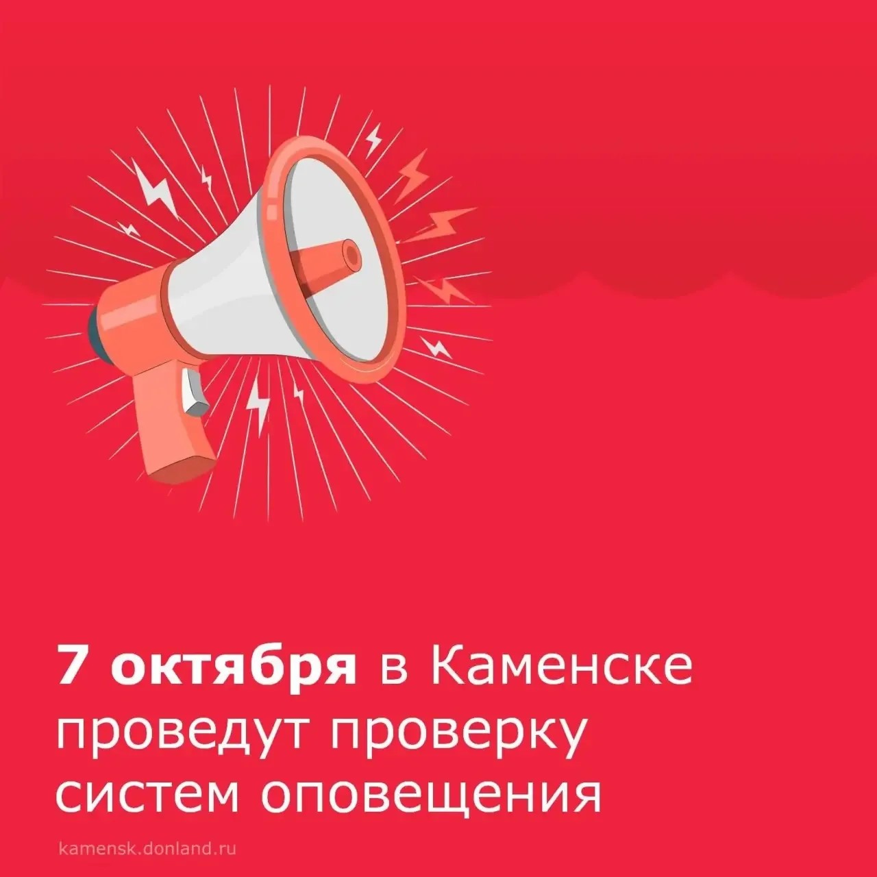 📌 Уважаемые каменчане!