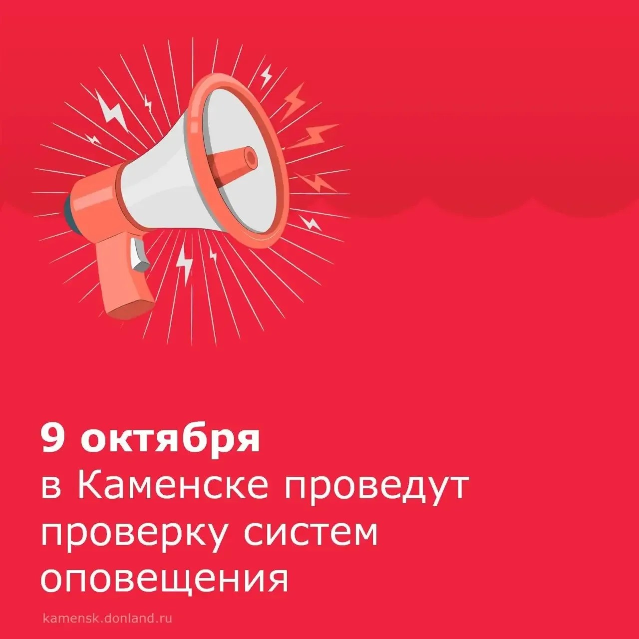 📌 Уважаемые каменчане!